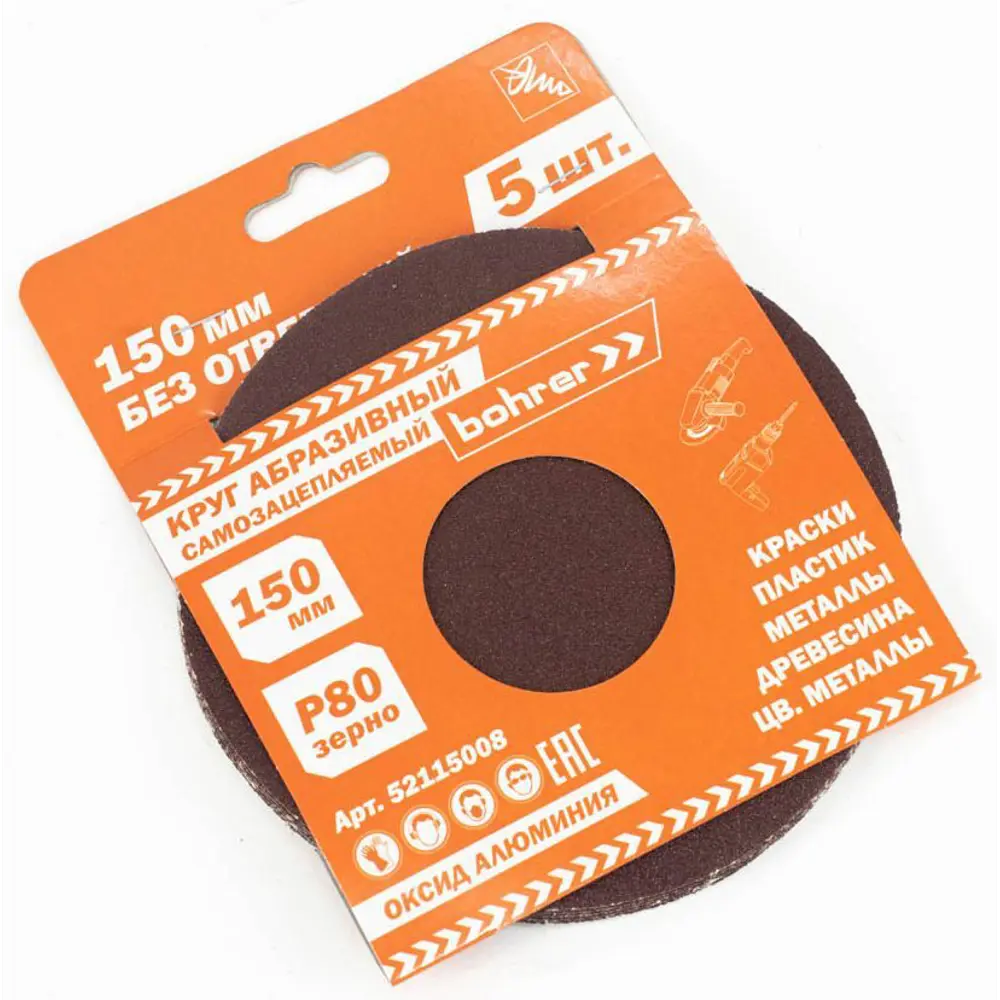 Круг шлифовальный Bohrer Р80 150 мм STLM-2188683 - Вид №2