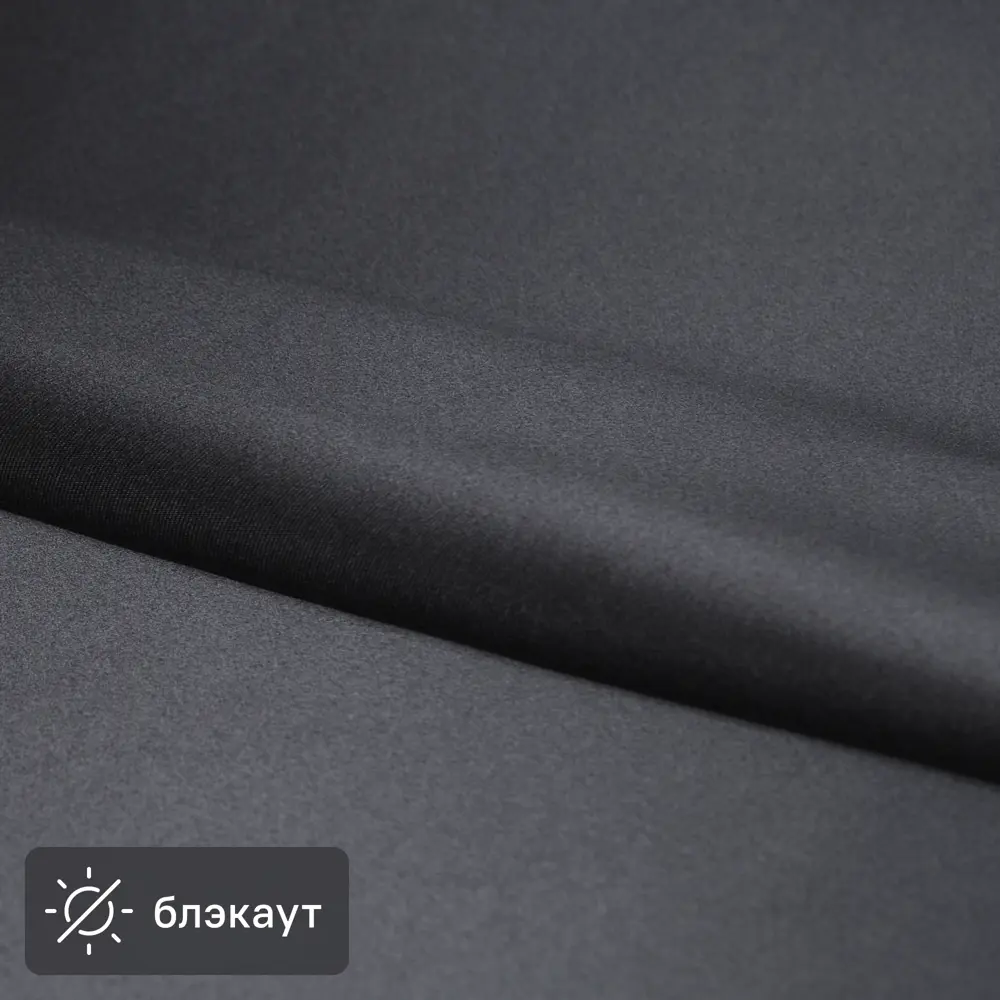Santreyd Блэкаут ткань для штор черно-серый светонепроницаемый 82714830 STLM-0034658