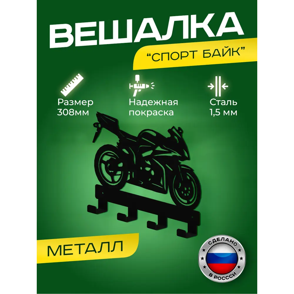 Вешалка Ilikpro SRN.305.200.030.R9005 цвет черный 1 шт