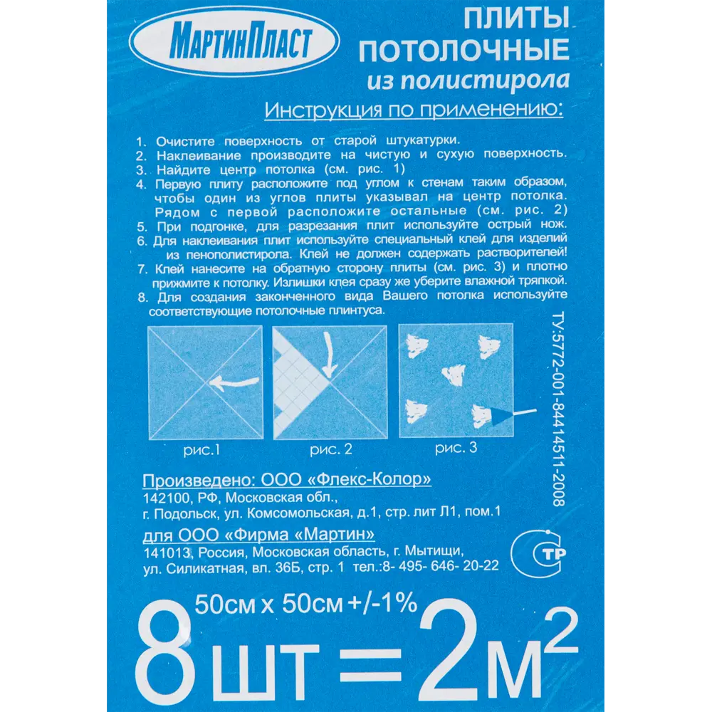 Плитка потолочная Оригами кофе 50x50 см, 2 м2, цвет бежевый Santreyd STLM-2023127 - Вид №3