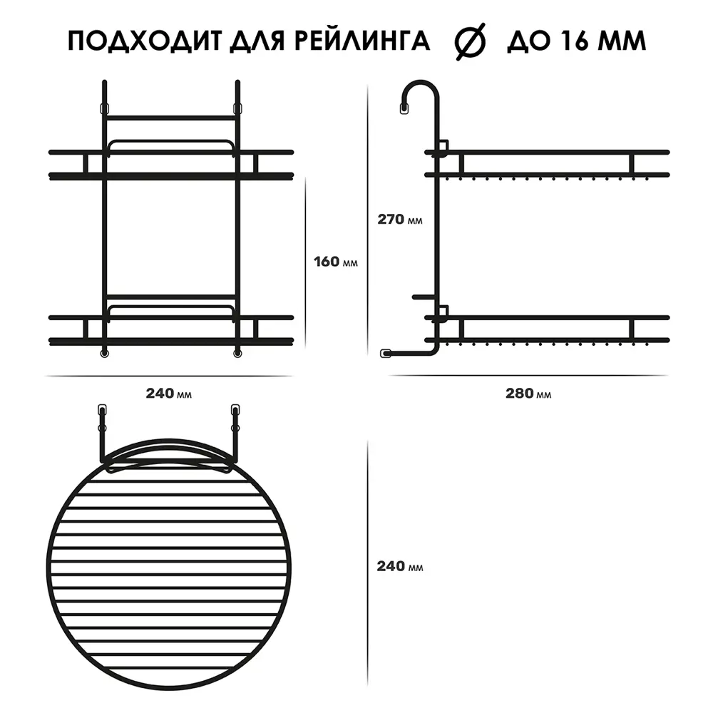 Полка на рейлинг 2 яруса Pomi d'Oro P280042 Railing 28x27x24 см цвет стальной