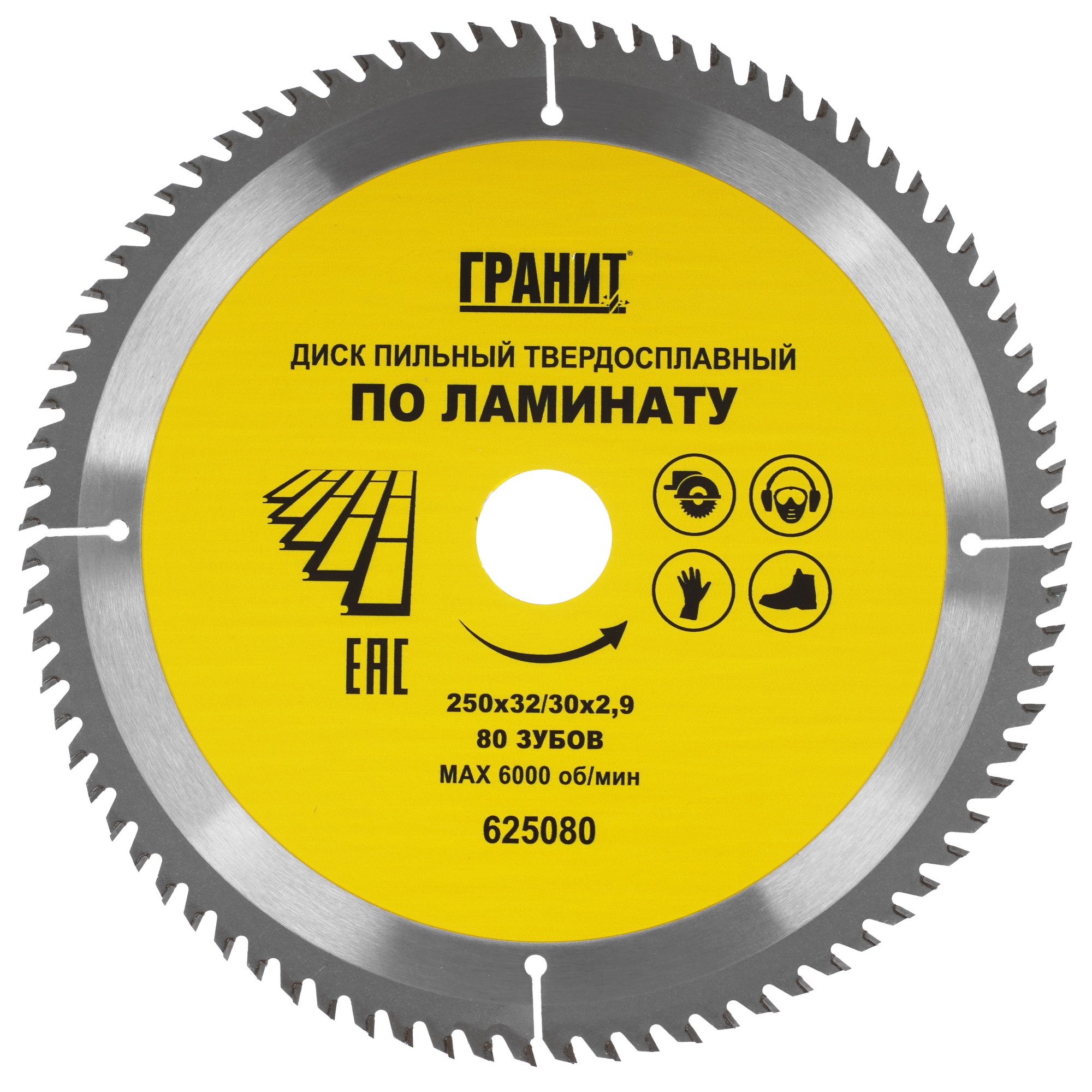 Диск пильный ГРАНИТ 625080 9209977 STDN-0077088