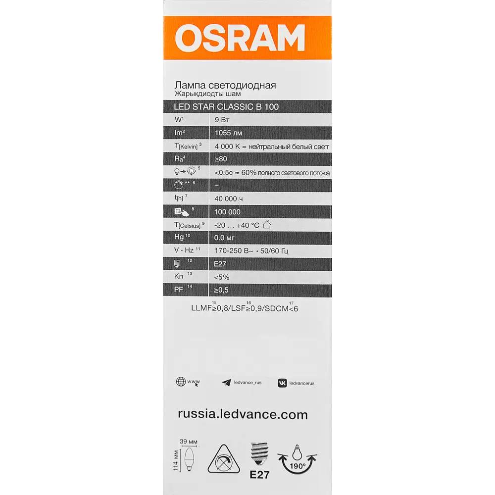 Светодиодная лампа Osram E27 9Вт нейтральный свет 1055 лм 89411190 STLM-1572613 - Вид №5