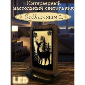 Ночник светодиодный Бруталити Nlight-sl-sao-111123-005 Arthur slim l новый год олень - 2120 с выключателем