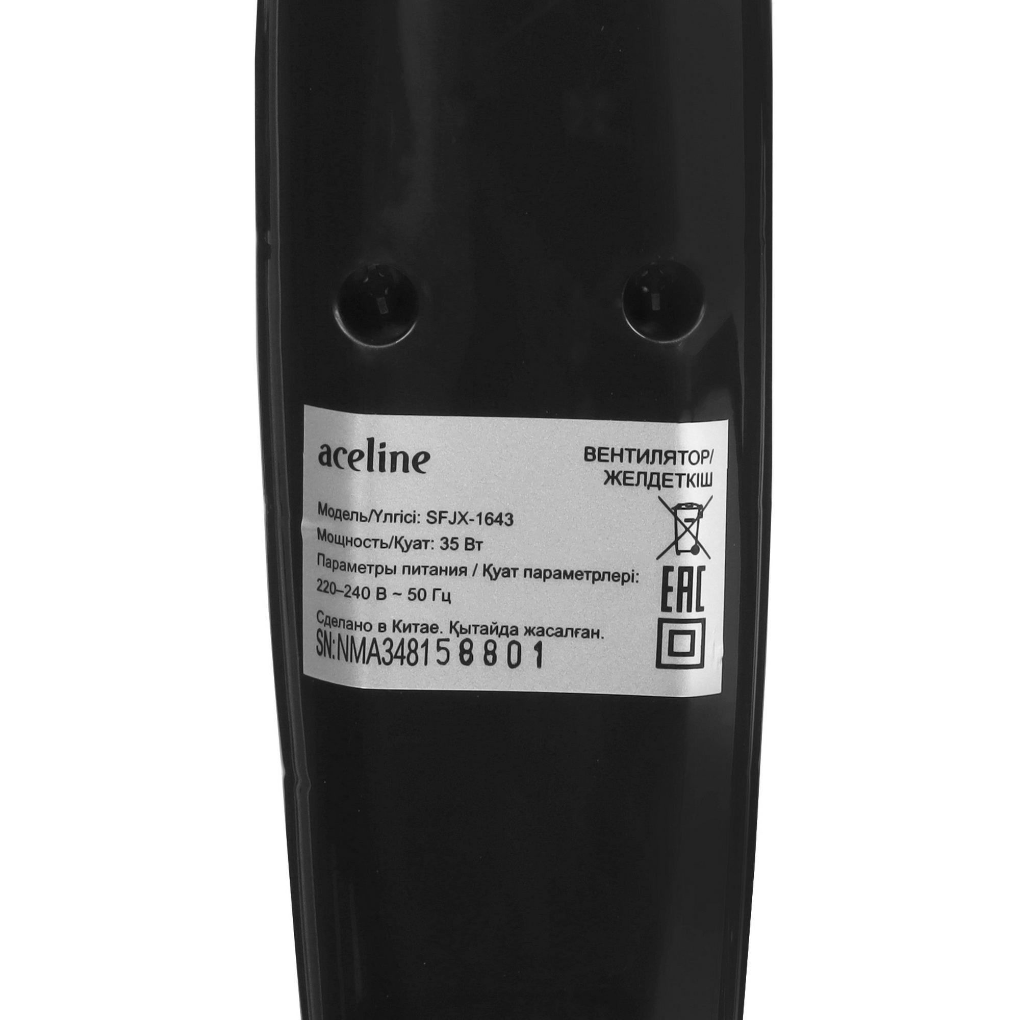 5427657 Вентилятор Aceline SFJX-1643  черный STDN-0036666 - Вид №4