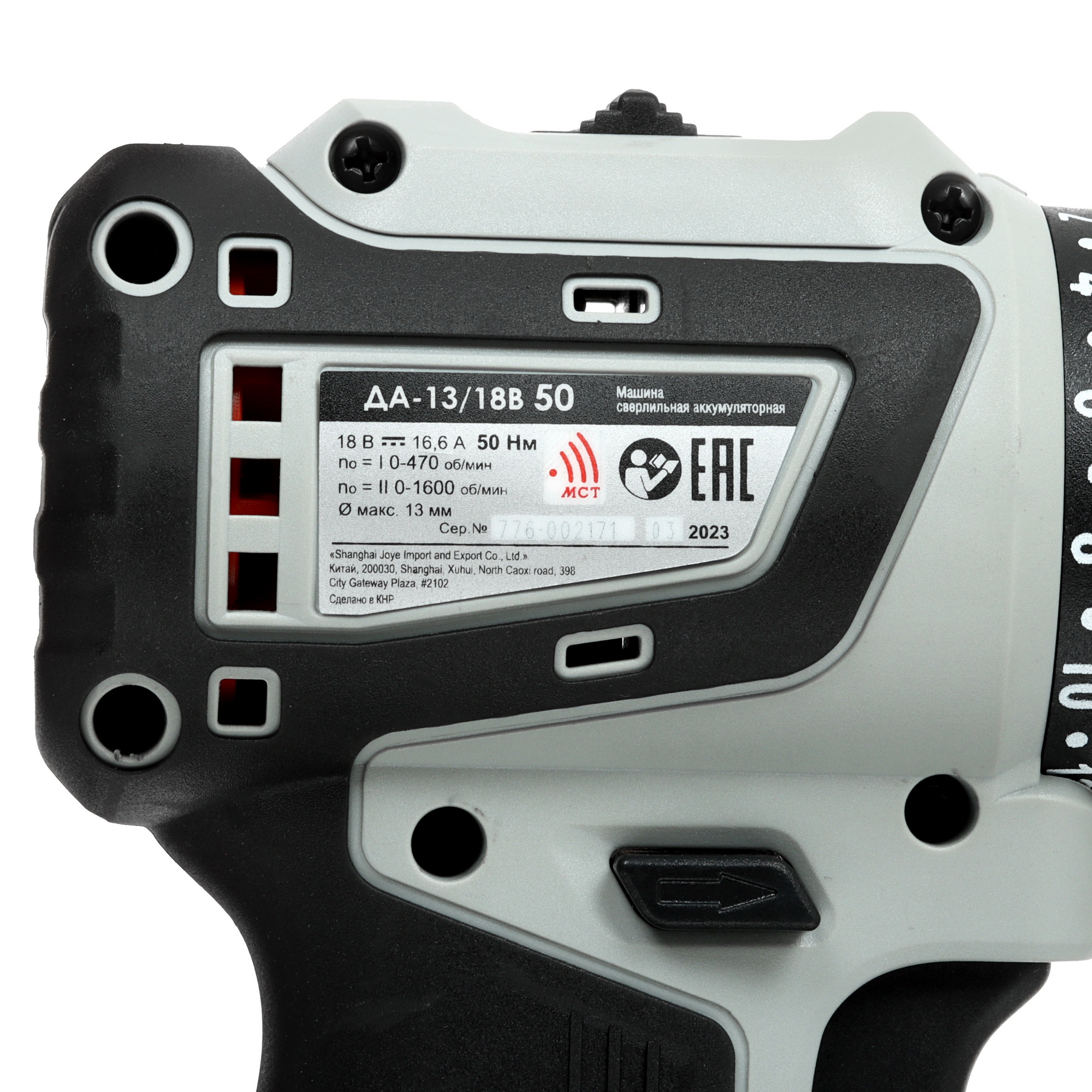 Дрель-шуруповерт Интерскол ДА 13/18В 50 Комби АПИ 18V 9084838 STDN-0093274 - Вид №4