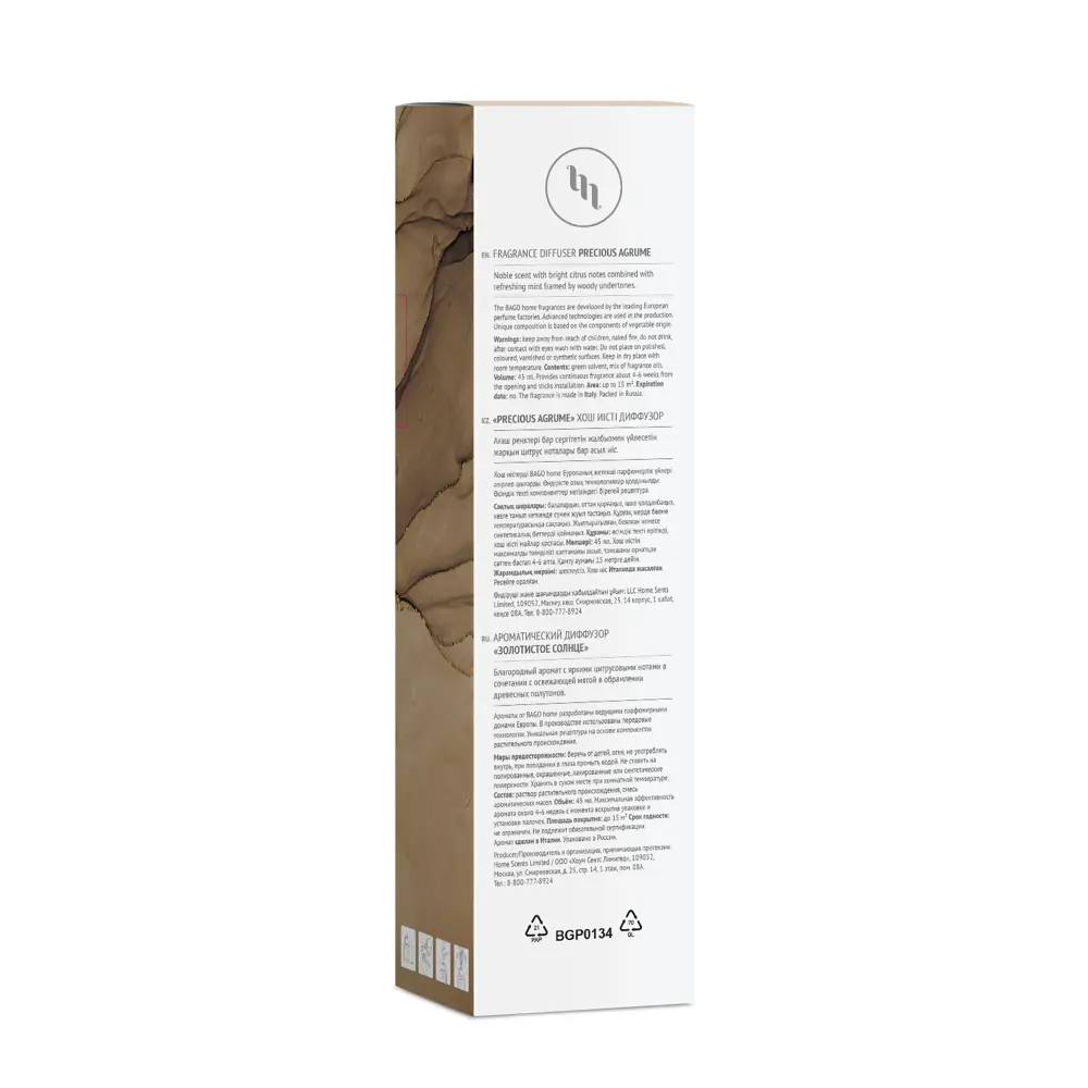 Ароматический диффузор Bago Home Золотистое солнце 45 мл STLM-2087714 - Вид №5