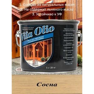Масло Живая краска Vita Olio для наружных работ фасадное шелковисто-матовое цвет сосна 2.5 л