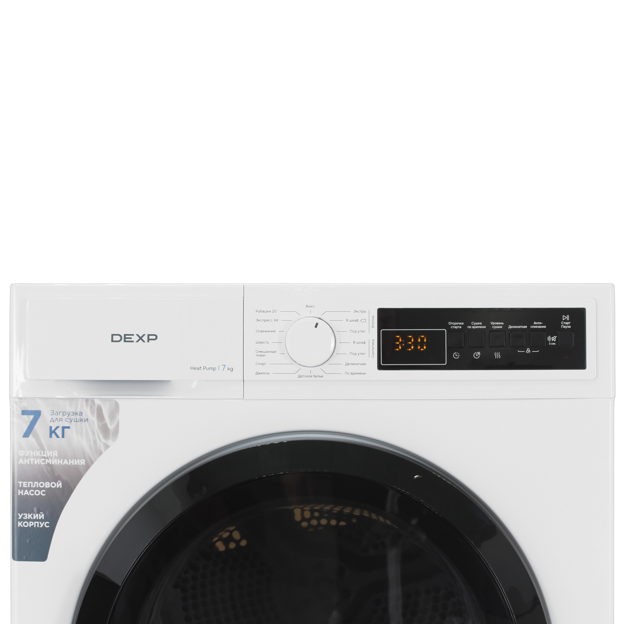 9234740 Сушильная машина DEXP DM-F7DVL/WB белый STDN-0130372 - Вид №5