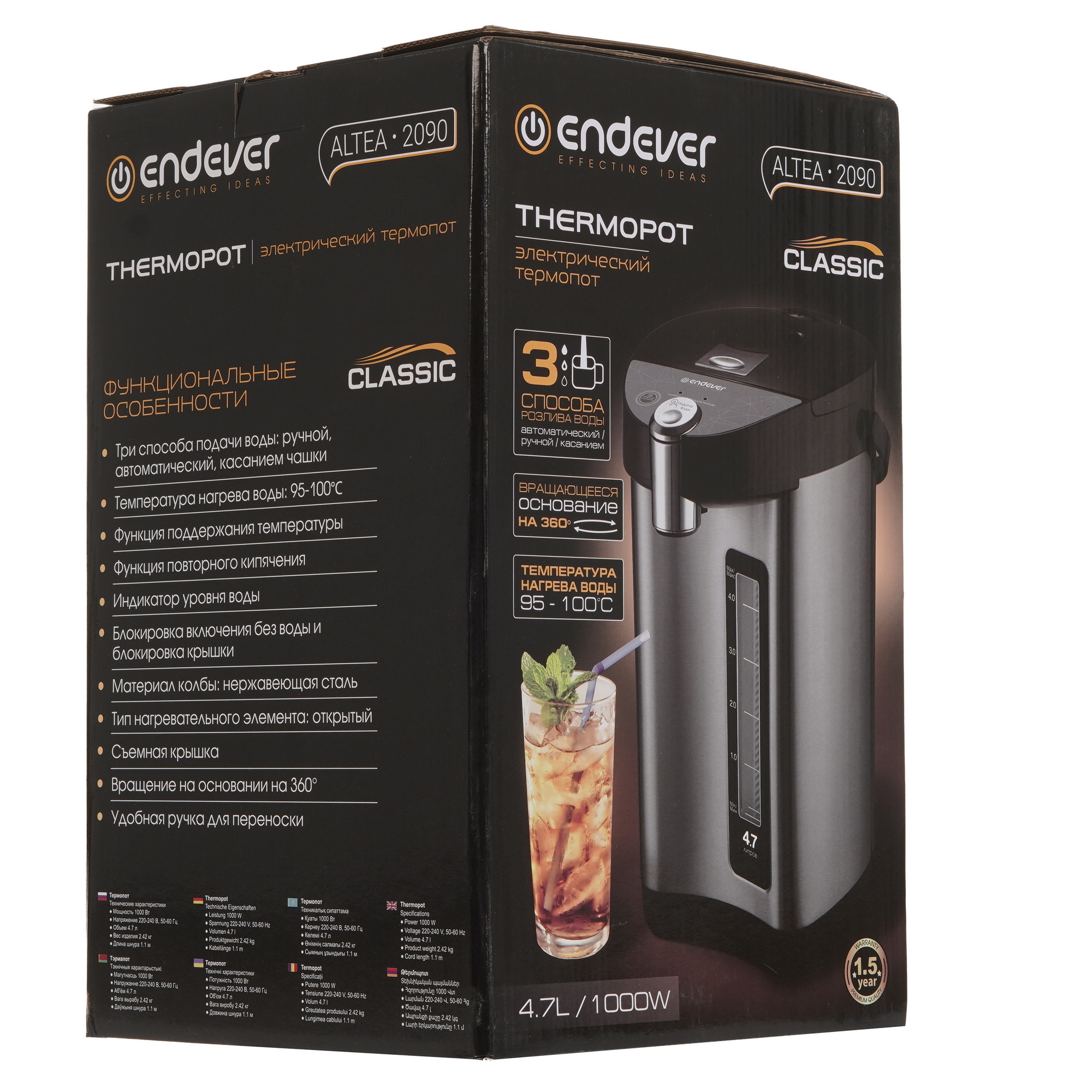 9225617 Термопот Endever Altea-2090 черный STDN-0095800 - Вид №7