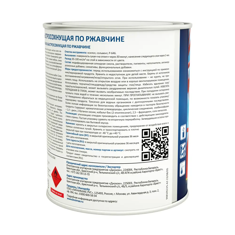 Грунт-эмаль по ржавчине Linnimax Быстросохнущая шелковисто-матовая цвет белый 0.75 л STLM-2026048 - Вид №3