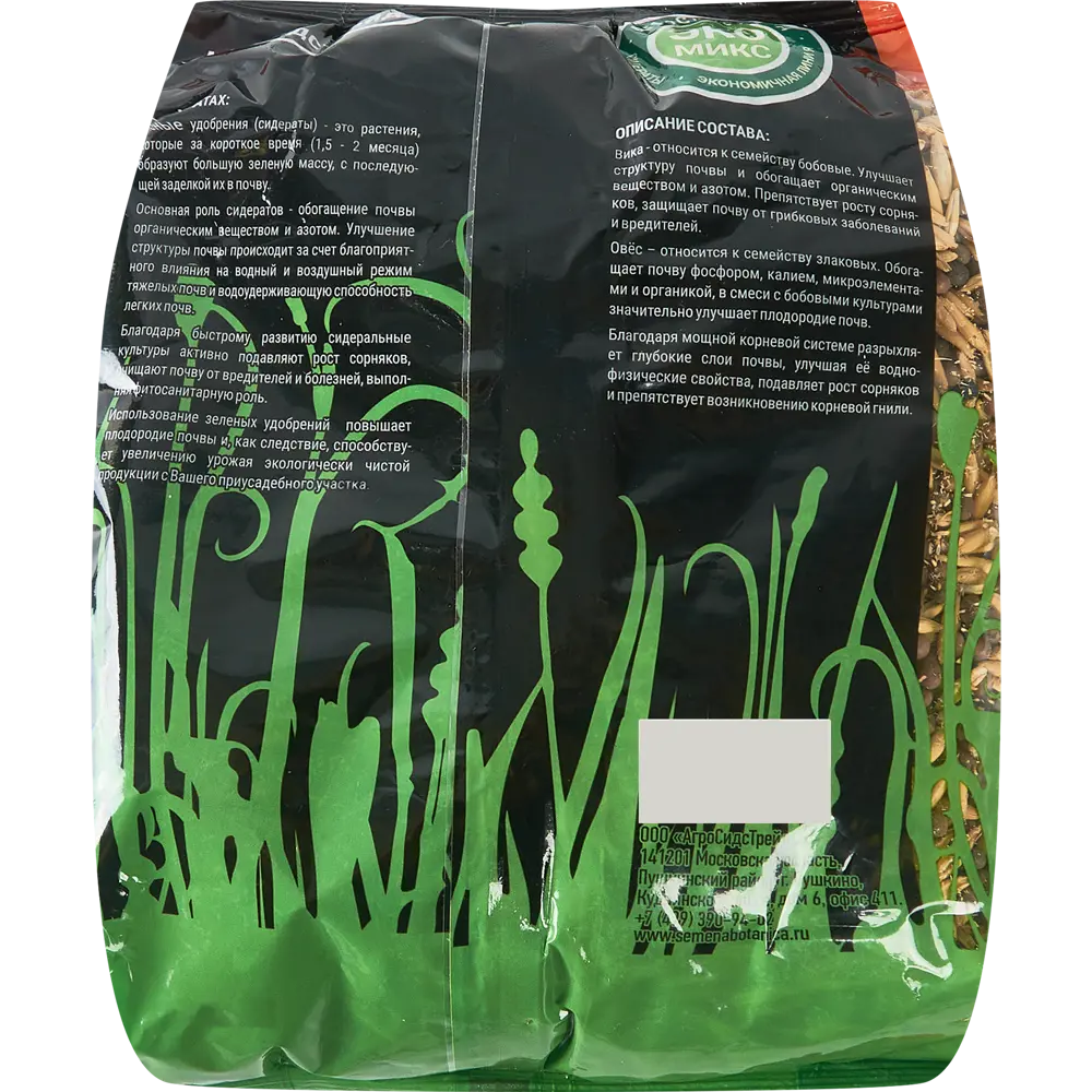 АГРОСИДСТРЕЙД Смесь сидератов Вика-Овес для оздоровления почвы 1 кг 86542196 STLM-0069821 - Вид №1