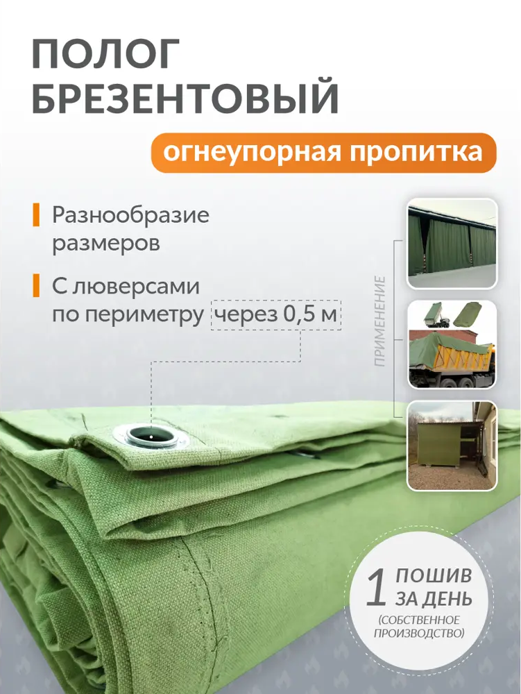 91606133 Тент укрывной Поволжский Центр РТИ 2.5x9.5м 460г/м² зеленый STLM-1017459