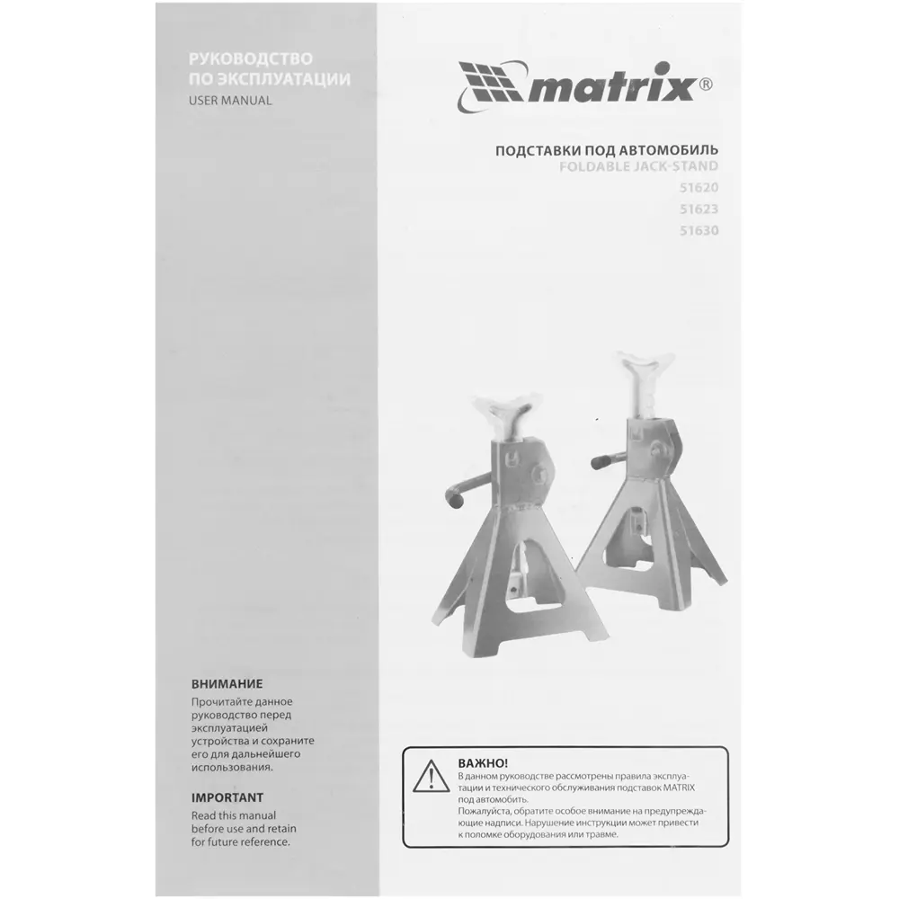 Подставка под автомобиль регулируемая Matrix 51630 до 6 т высота 605 мм STLM-2196669 - Вид №5