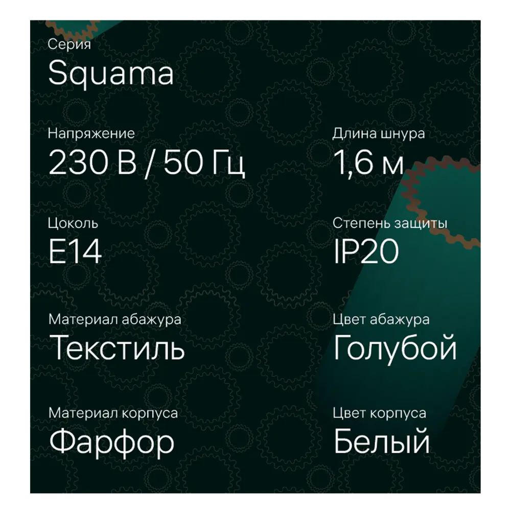 Настольная лампа 52706 0, цвет белый/голубой 89144238 STLM-2022829 Santreyd  - Вид №14