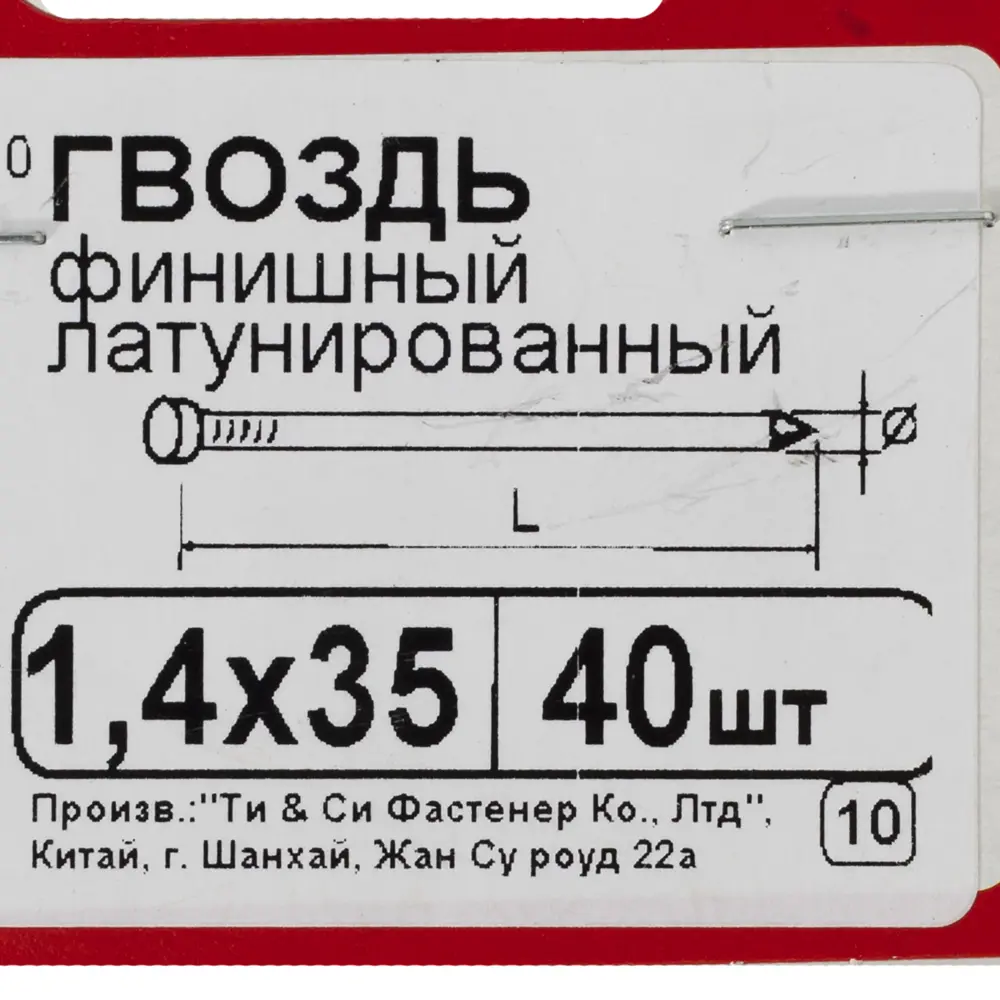 Гвозди финишные 1.4х35 40 шт. 14652405 STLM-2000640 Santreyd  - Вид №3