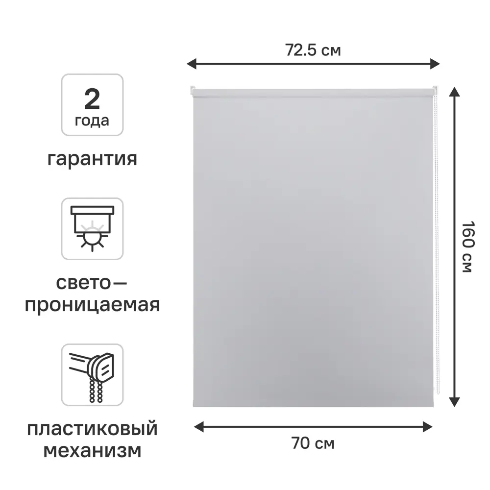 Рулонная штора Kreaforta Ока — стильная защита от солнца 70×160 см 89379701 STLM-1574659