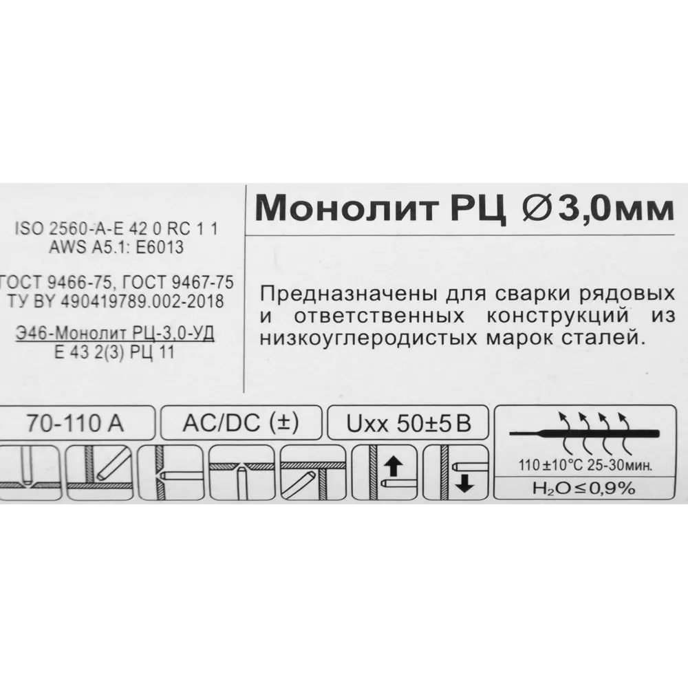 Электрод сварочный ОК 46.00 Monolith РЦ 3 мм 1 кг STLM-2133361 - Вид №2