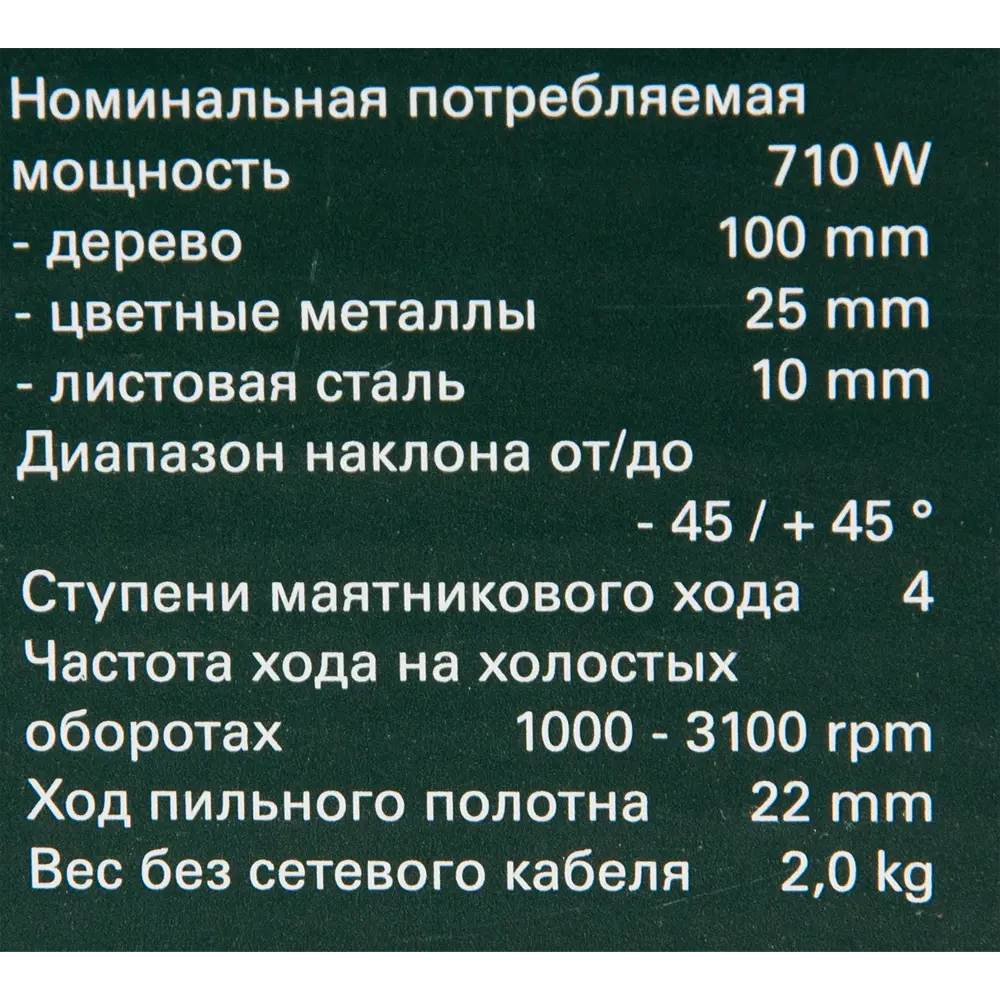 Лобзик Metabo STE 100 Quick, 601100000, 710 Вт STLM-2169925 - Вид №5