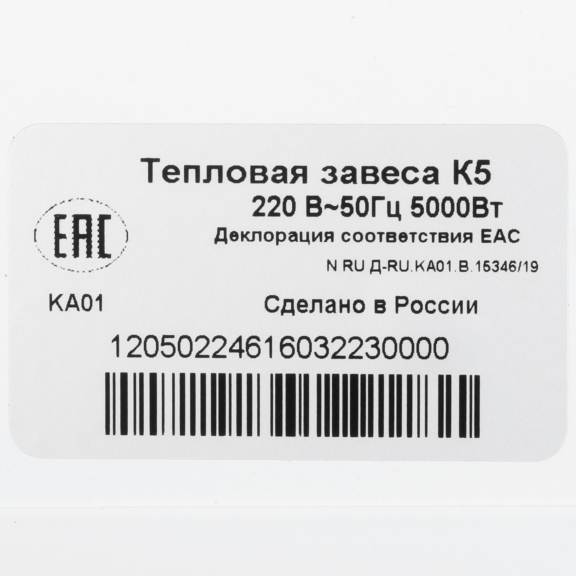 1074370 Тепловая завеса Tropik Line К5 Tropik-Line STDN-0050584 - Вид №3