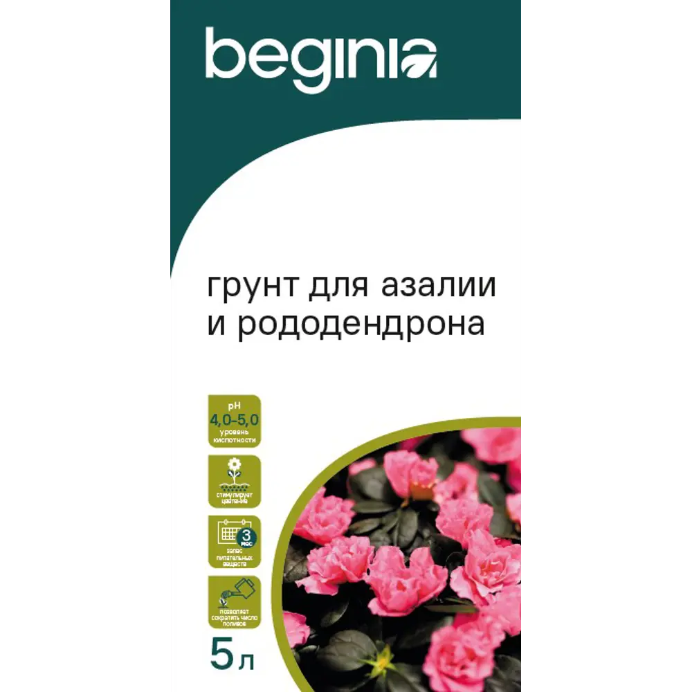Грунт BEGINIA для азалии и рододендрона 5 л STLM-2194699