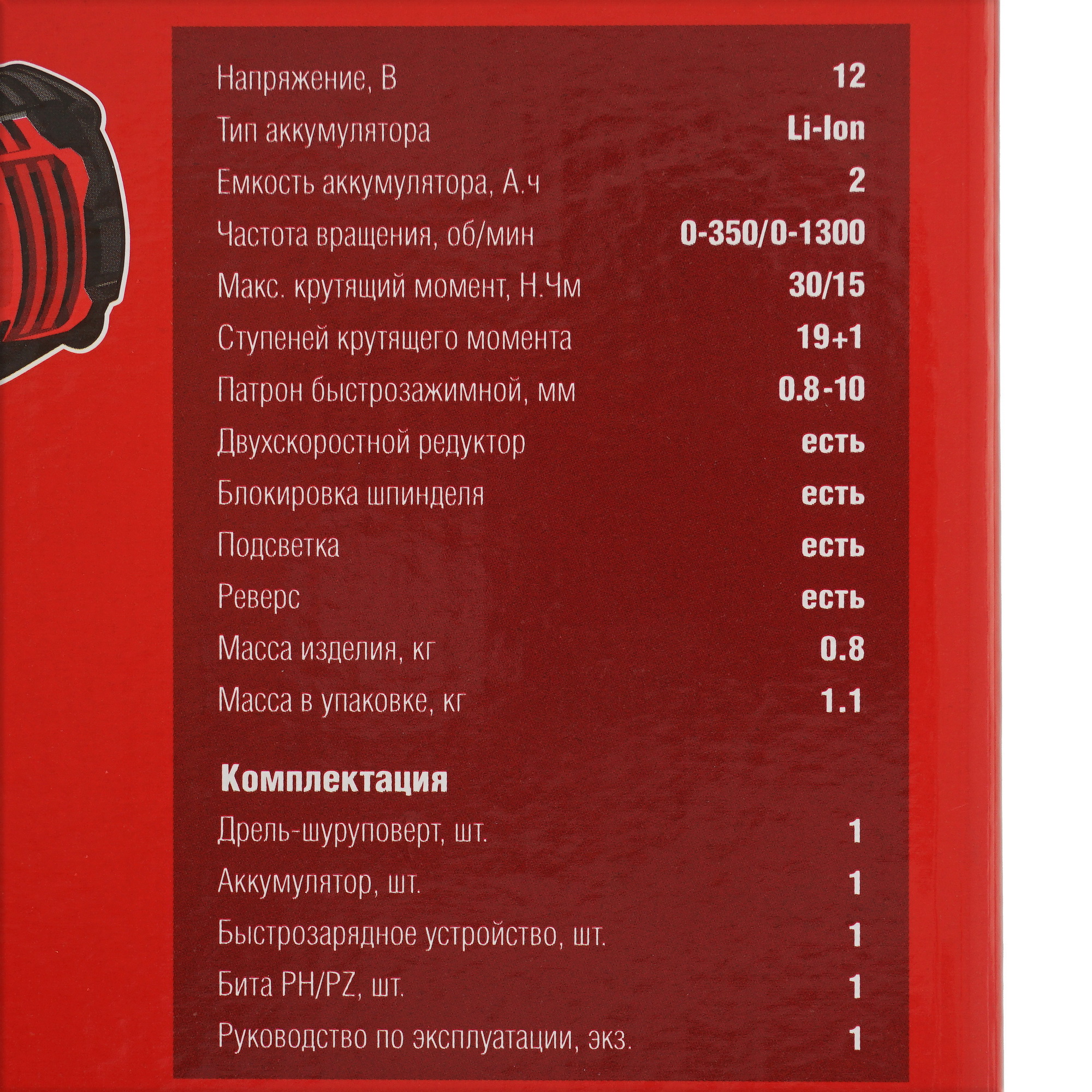 Дрель-шуруповерт Зубр ДШЛ-125-21 С1-12 12V 9909105 STDN-0030878 - Вид №7