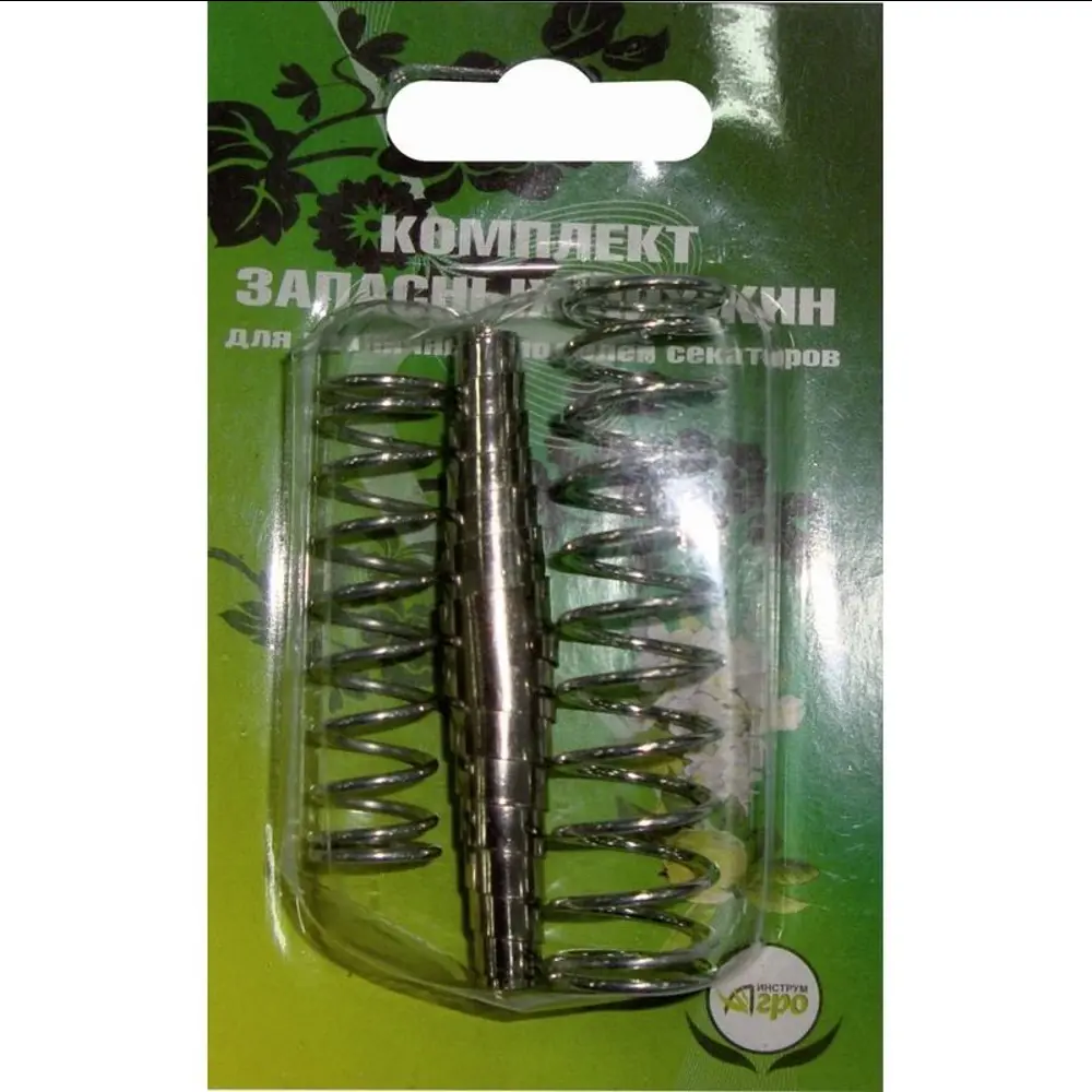 Santreyd - Набор пружин для секаторов из нержавеющей стали 14381027 STLM-0965828 - Вид №1
