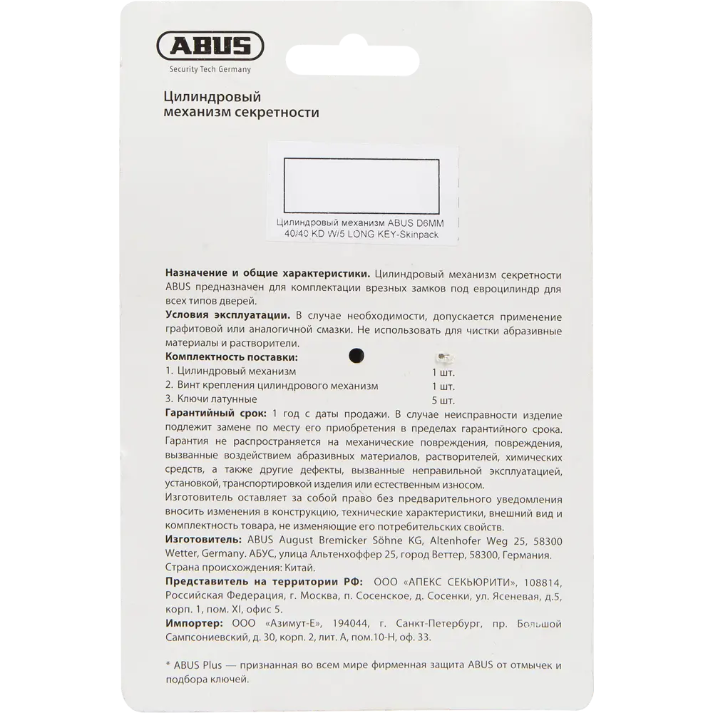 Цилиндр замка ABUS D6MM 40/40 с защитой от взлома в золотом исполнении 82441686 STLM-0027358 - Вид №3