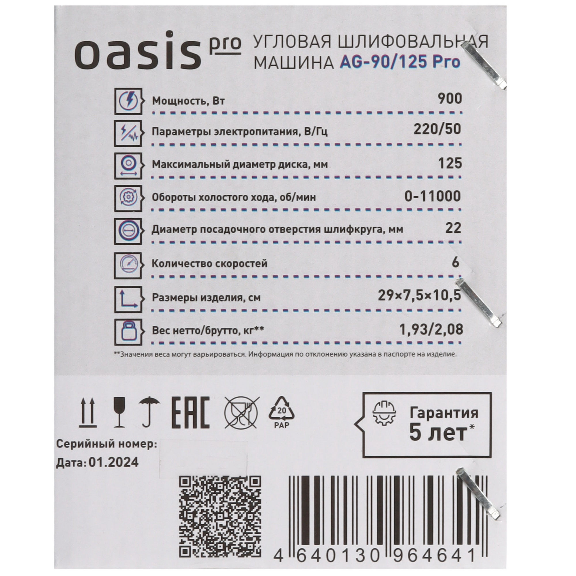 Углошлифовальная машина (УШМ) Oasis AG-90/125 Pro 9125068 STDN-0104077 - Вид №8