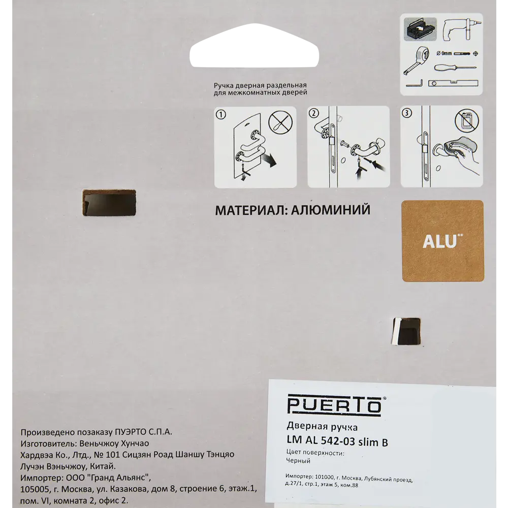 Дверные ручки PUERTO Slim Эспрессо для межкомнатных дверей 86523203 STLM-1478902 - Вид №2