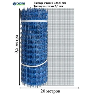 91024323 Садовая сетка квадратная 33x33 мм 0.5x20 м Гидроагрегат Профи синий STLM-1387008