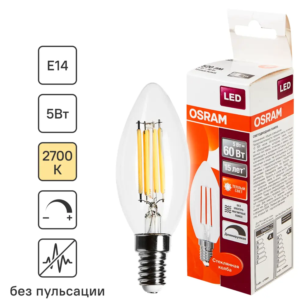 Лампа светодиодная филаментная Osram E14 220 В 5 Вт свеча прозрачная 520 лм тёплый белый свет, для диммера 82455738 STLM-2046185 