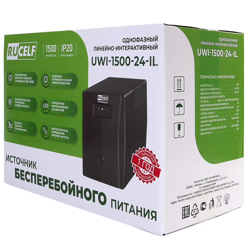 Источник бесперебойного питания UWI-1500-24-IL 230 ВТ RUCELF STLM-2195060 - Вид №5