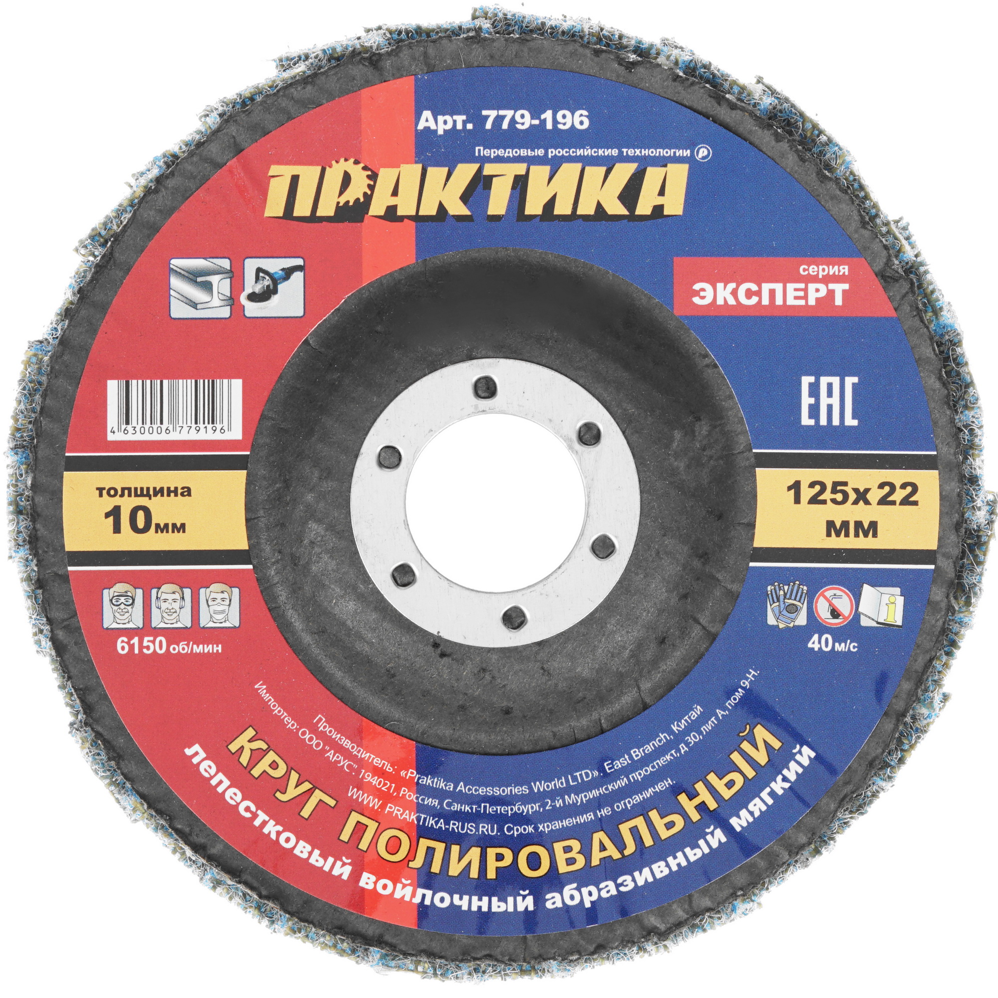 Диск лепестковый Практика 779-196 1205306 STDN-0111719 - Вид №1