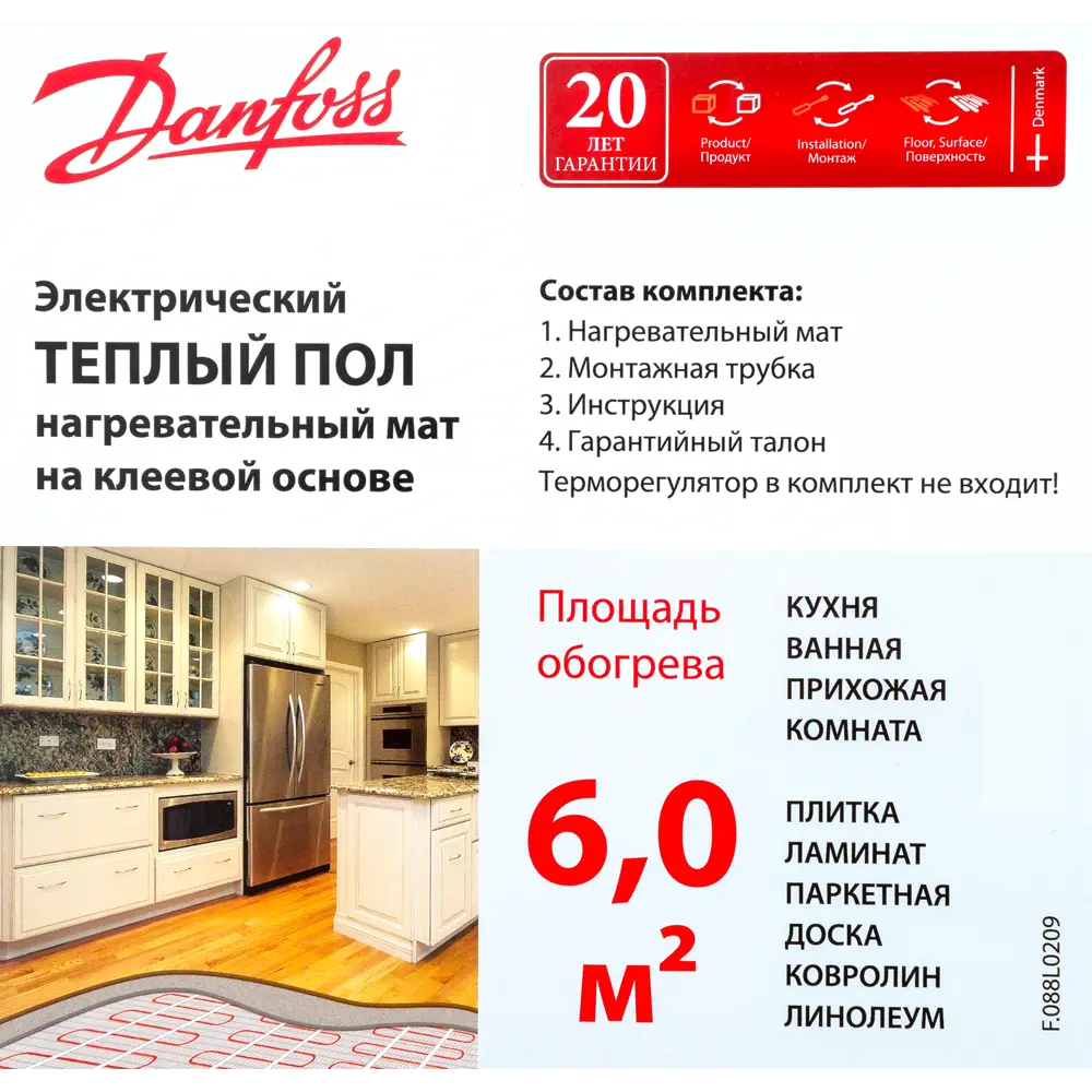 Нагревательный мат для теплого пола Danfoss ECmat 150T 6 м², 900 Вт STLM-2164626 - Вид №3