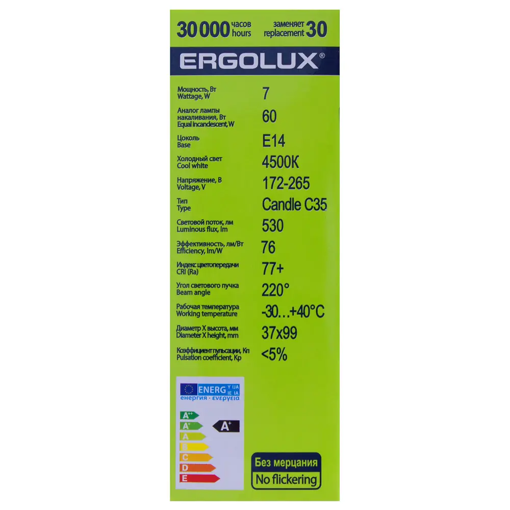 Лампа светодиодная Свеча E14 7Вт 4500K Ergolux STLM-2014439 - Вид №2