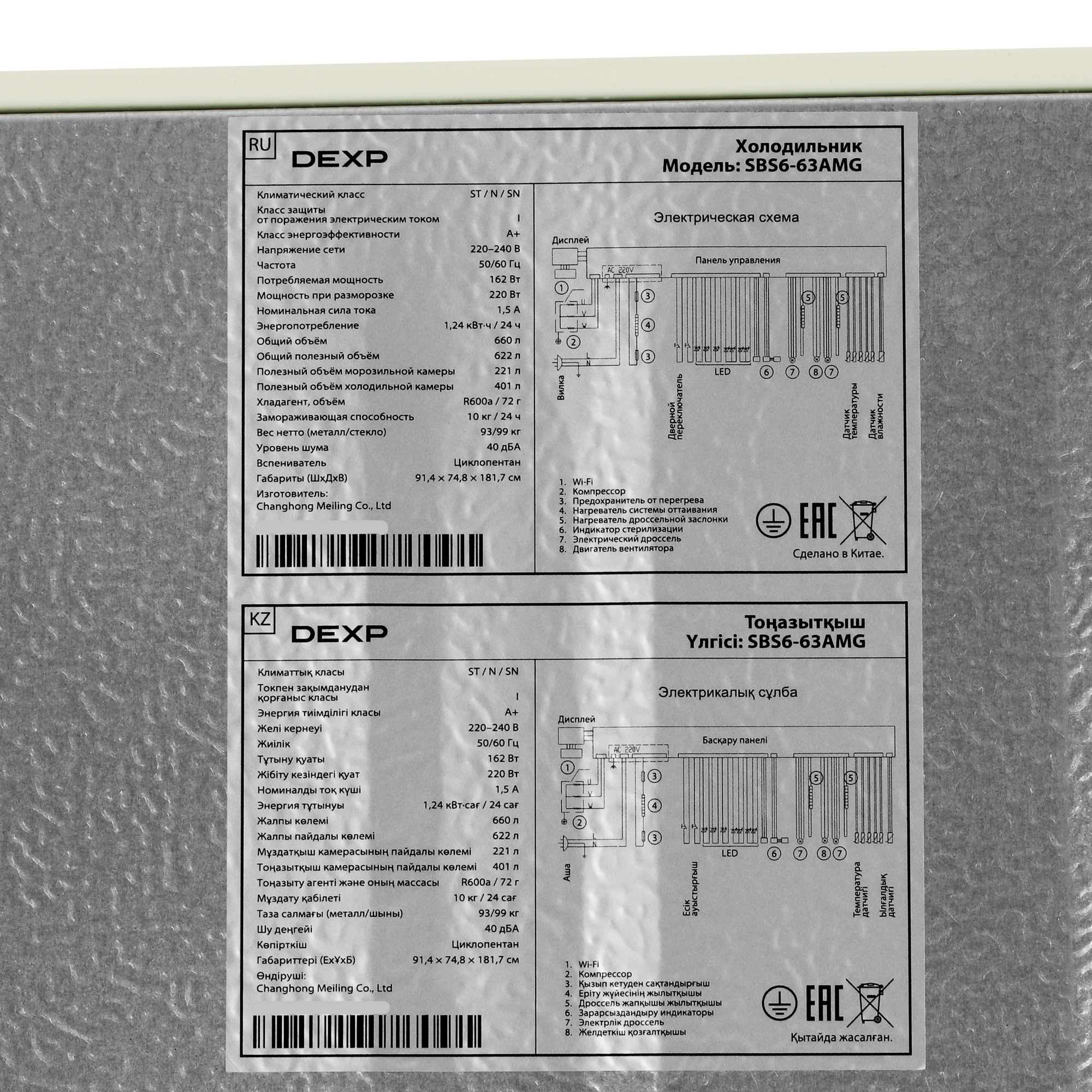 5401313 Холодильник Side by Side   DEXP SBS6-63AMG бежевый STDN-0078370 - Вид №16