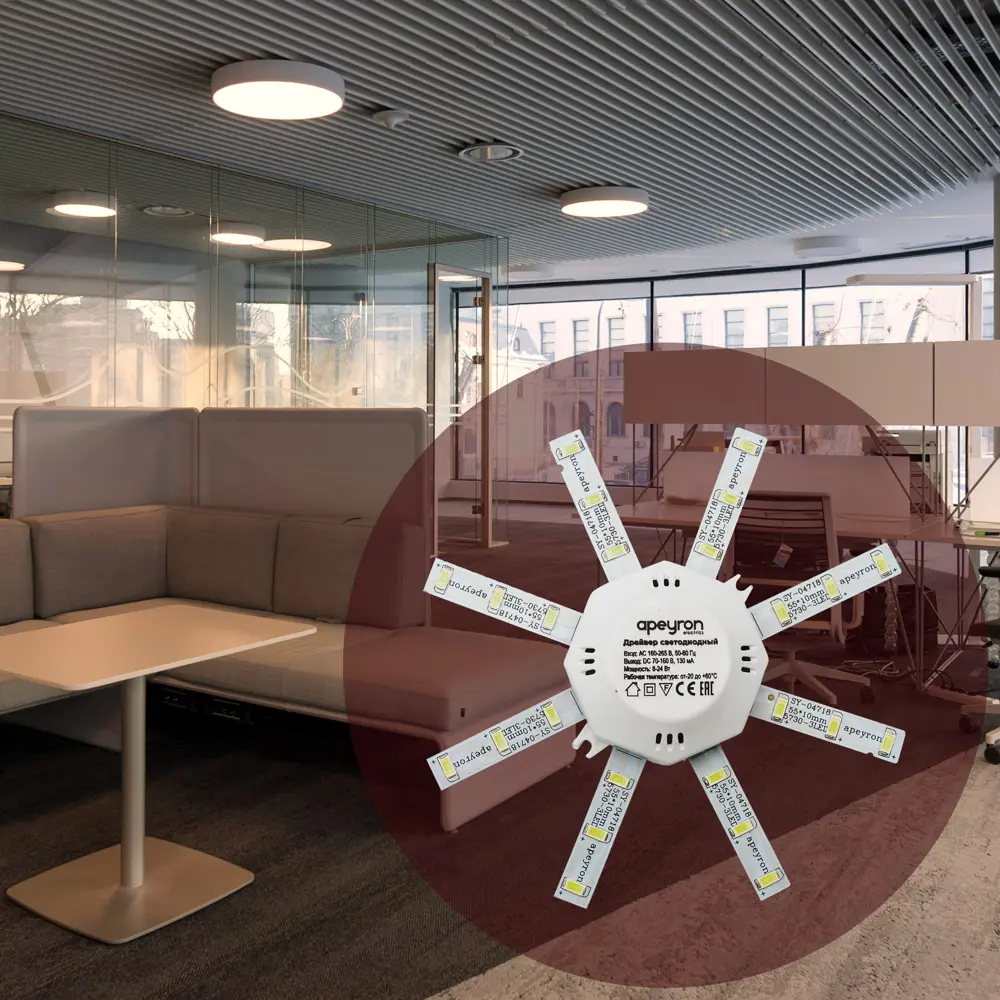 Комплект линеек светодиодных 8 Вт 220 В Ø140 мм тёплый свет APEYRON STLM-2026316 - Вид №7