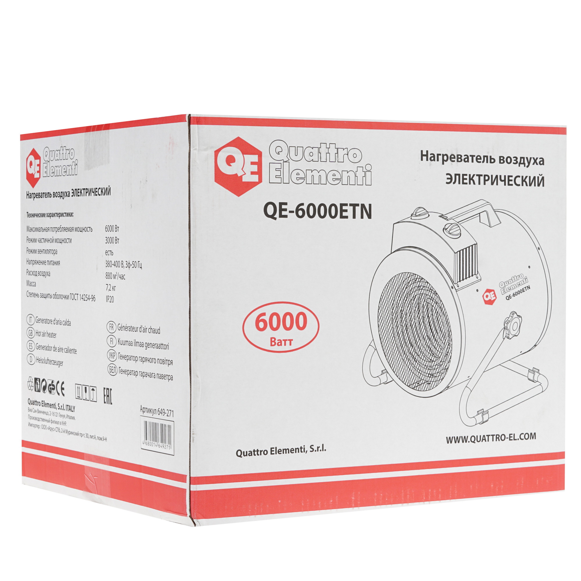 1071105 Тепловая пушка электрическая Quattro Elementi QE-6000 ETN 649-271 STDN-0066179 - Вид №7