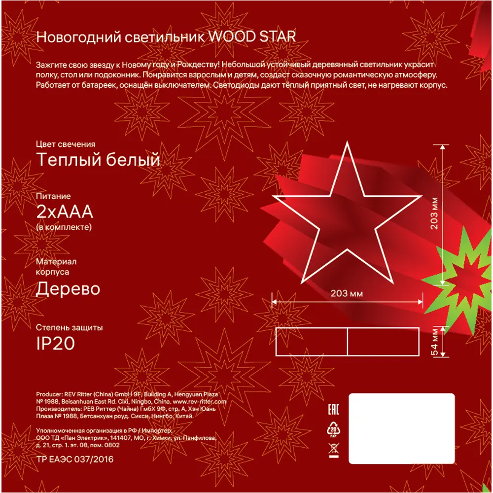 Светильник настольный светодиодный Ritter Star 29282 1 на батарейках STLM-2103122 - Вид №2