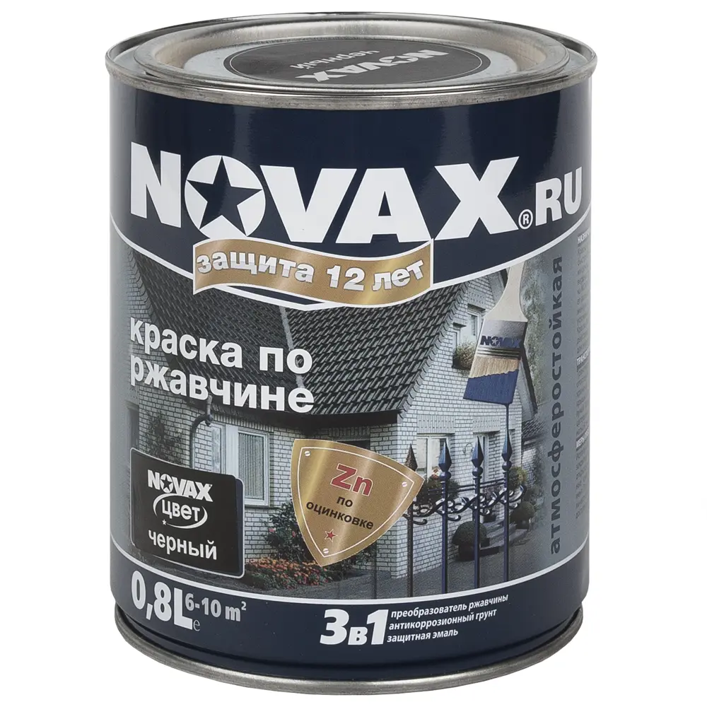 Эмаль по ржавчине Novax цвет чёрный 0.8 л STLM-2202619