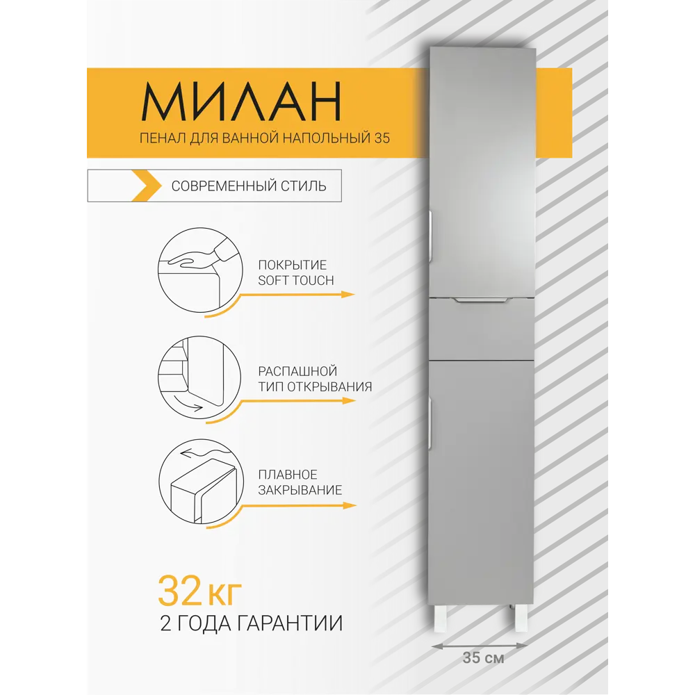 Пенал для ванной Santreyd Милан - компактный шкаф с ящиком и полками 88872973 STLM-0998163 - Вид №1