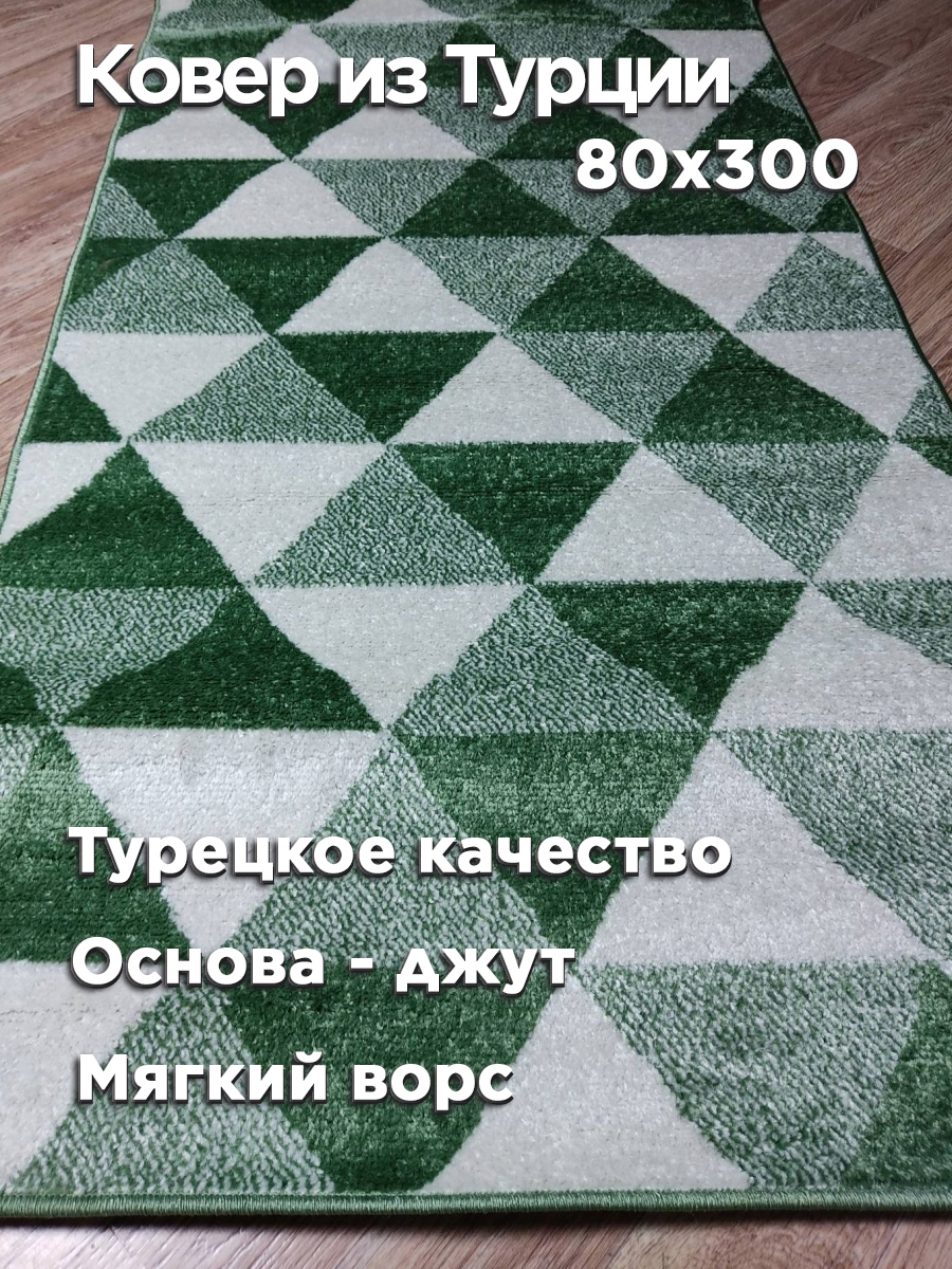 91068358 Ковер полипропилен 80 green Siesta 80x150 см STLM-0466725 MAFY