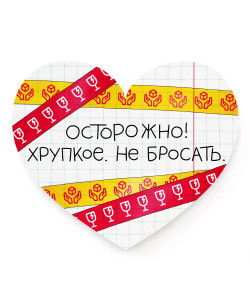 543243 Сердце «Хрупкое» Cards for you and me
