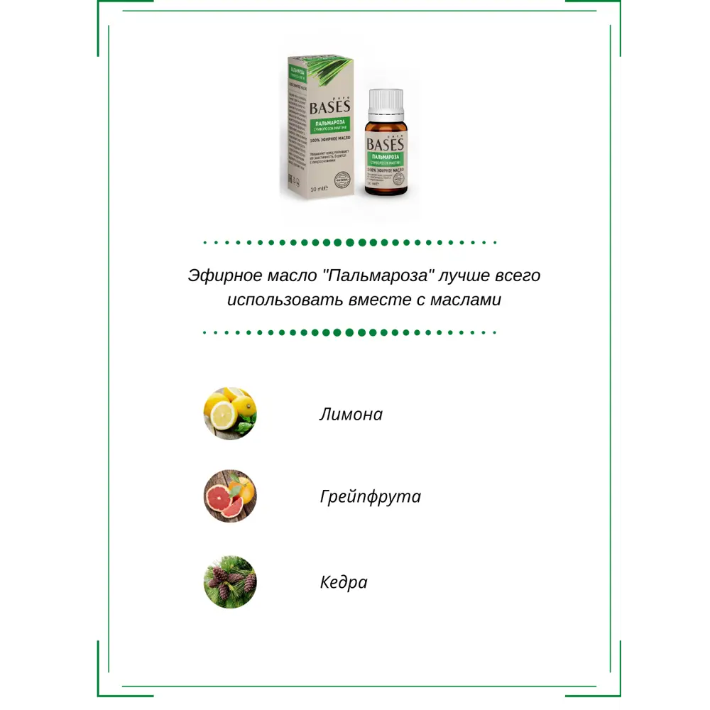 Масло эфирное для бани Доктор Баня Пальмароза 10 мл STLM-2057384 - Вид №4