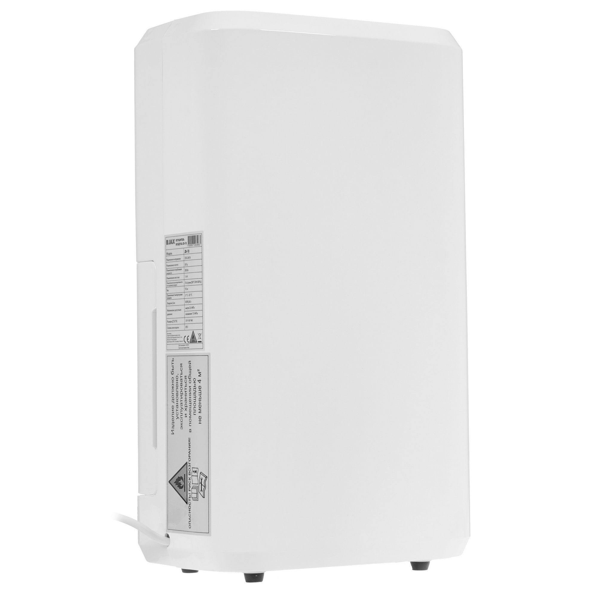 5348045 Осушитель воздуха JAX JD-10 белый STDN-0076493