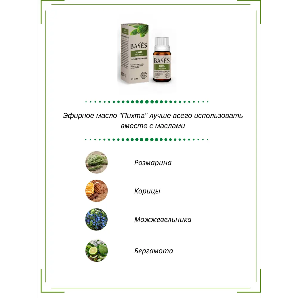 Масло эфирное для бани Доктор Баня Пихта 10 мл STLM-2057390 - Вид №4