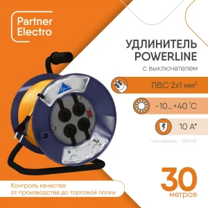 91244404 Удлинитель на катушке Партнер-электро PowerLine UK212B-430DB 4 розетки без заземления 2x1 мм 30 м 2200 Вт цвет темно-сер STLM-1492883