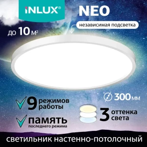 Светильник настенно-потолочный светодиодный Inlux In70310 20 м² регулируемый белый свет цвет белый