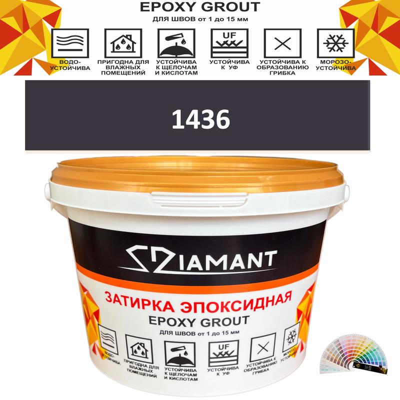 90391494 Затирка эпоксидная Живая Краска Diamant color DC14361 2.5кг цвет 1436 STLM-0211267 ЖИВАЯ КРАСКА